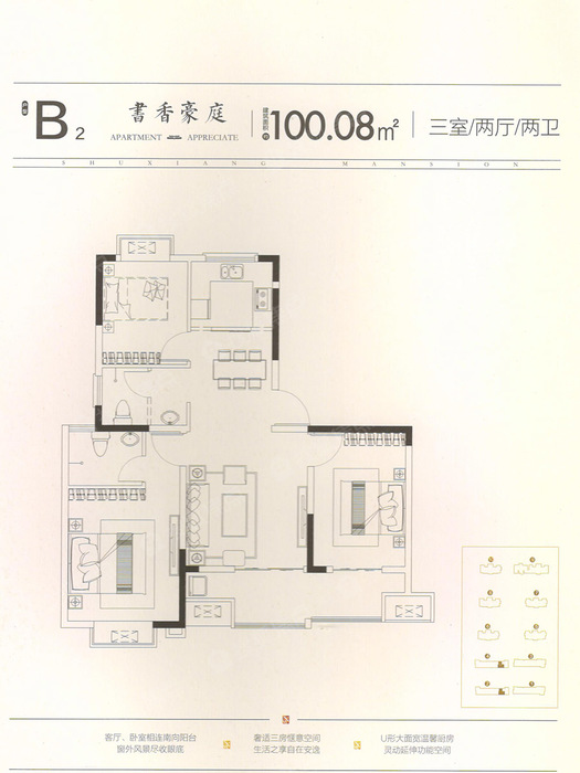 b2三室两厅两卫丨淮安书香豪庭楼盘户型 淮安买房网